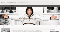 Desktop Screenshot of mityaev.ru